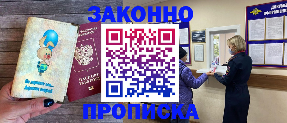 временная регистрация надежно в Камчатском крае